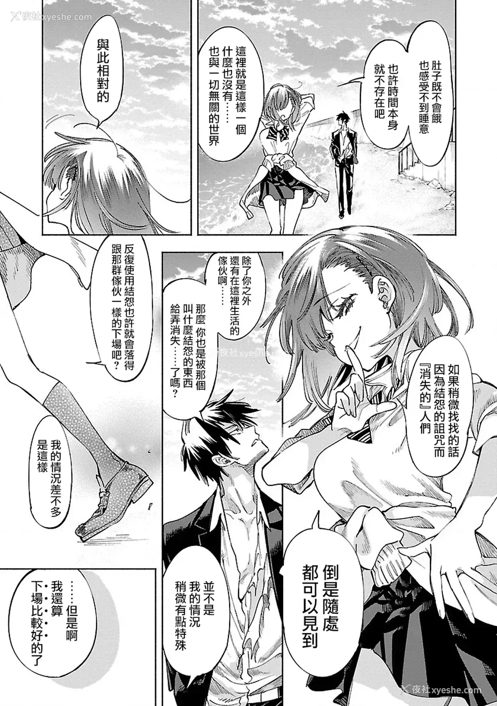 125P - [守月史贵] 神さまの怨结び 第10巻