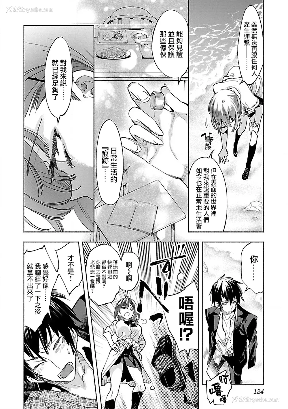 126P - [守月史贵] 神さまの怨结び 第10巻