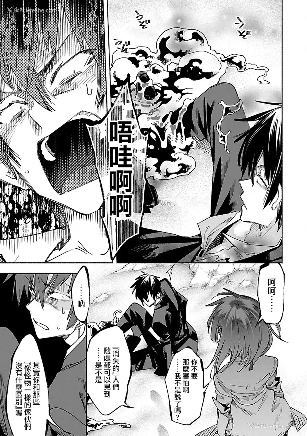 127P - [守月史贵] 神さまの怨结び 第10巻