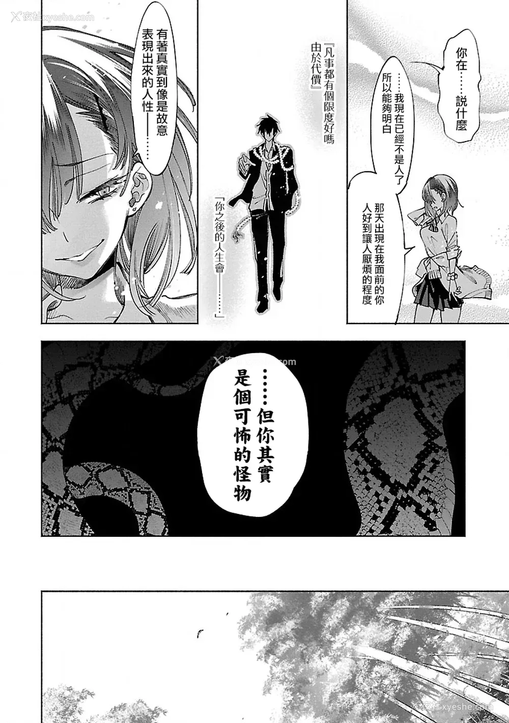 128P - [守月史贵] 神さまの怨结び 第10巻