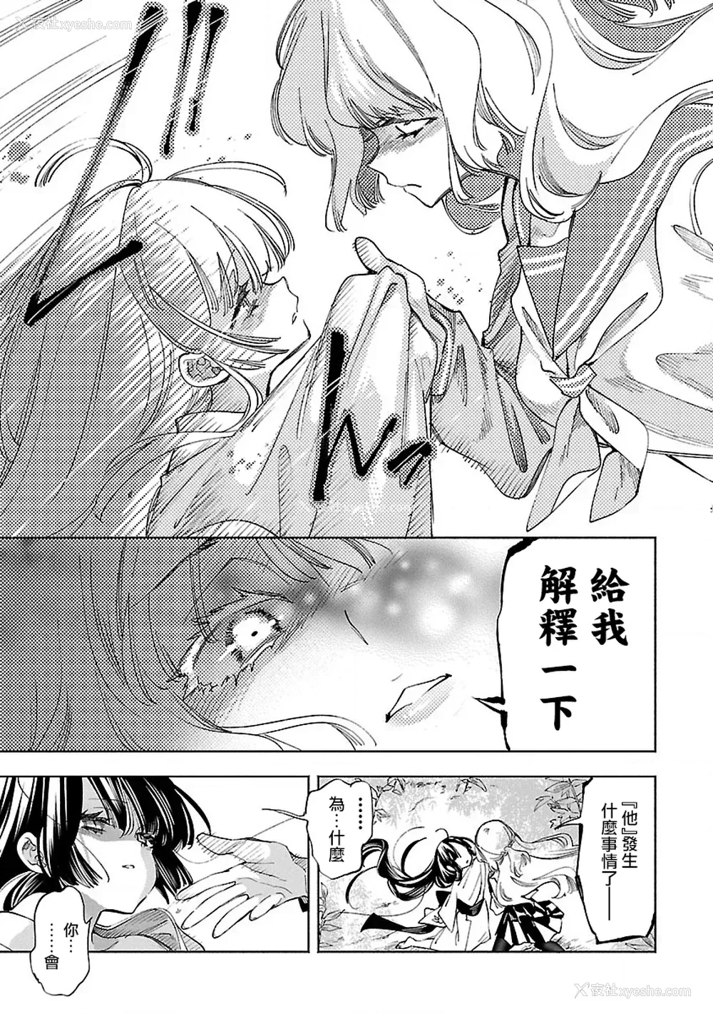 131P - [守月史贵] 神さまの怨结び 第10巻