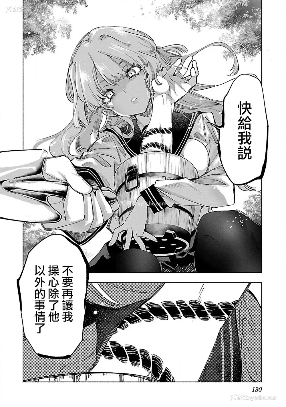132P - [守月史贵] 神さまの怨结び 第10巻