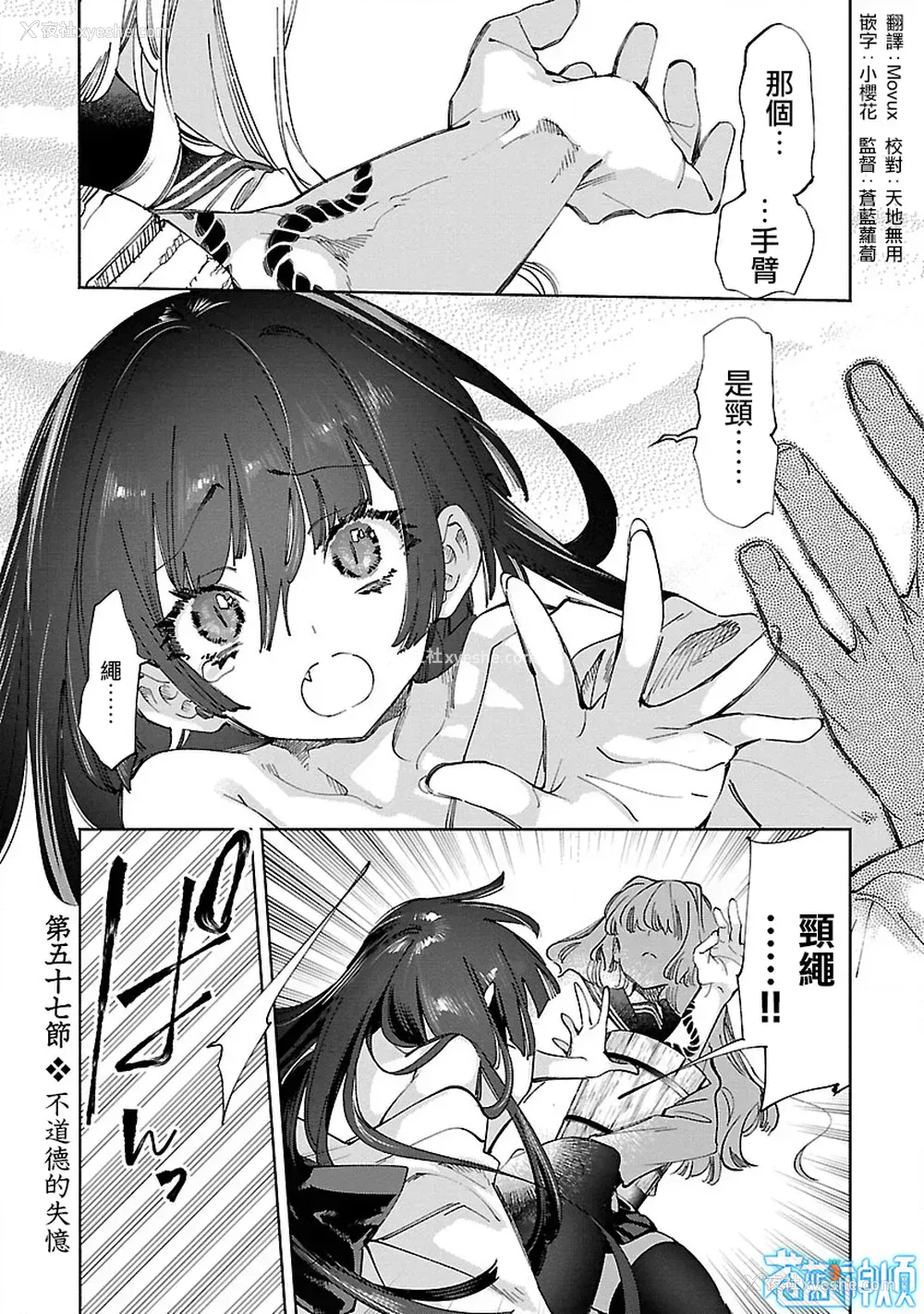133P - [守月史贵] 神さまの怨结び 第10巻
