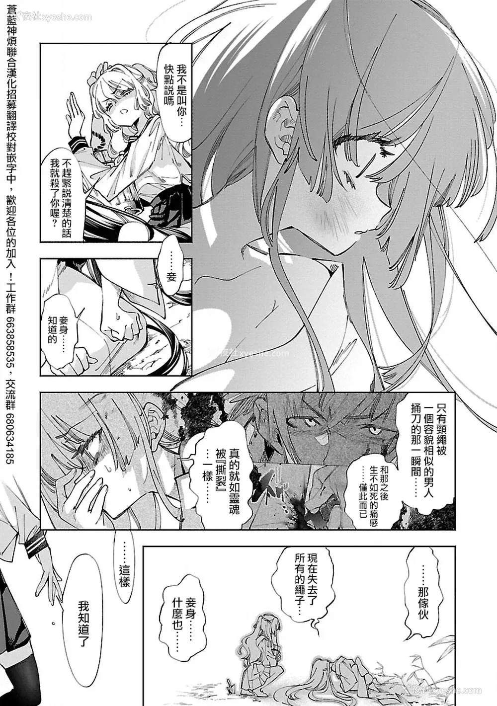 134P - [守月史贵] 神さまの怨结び 第10巻