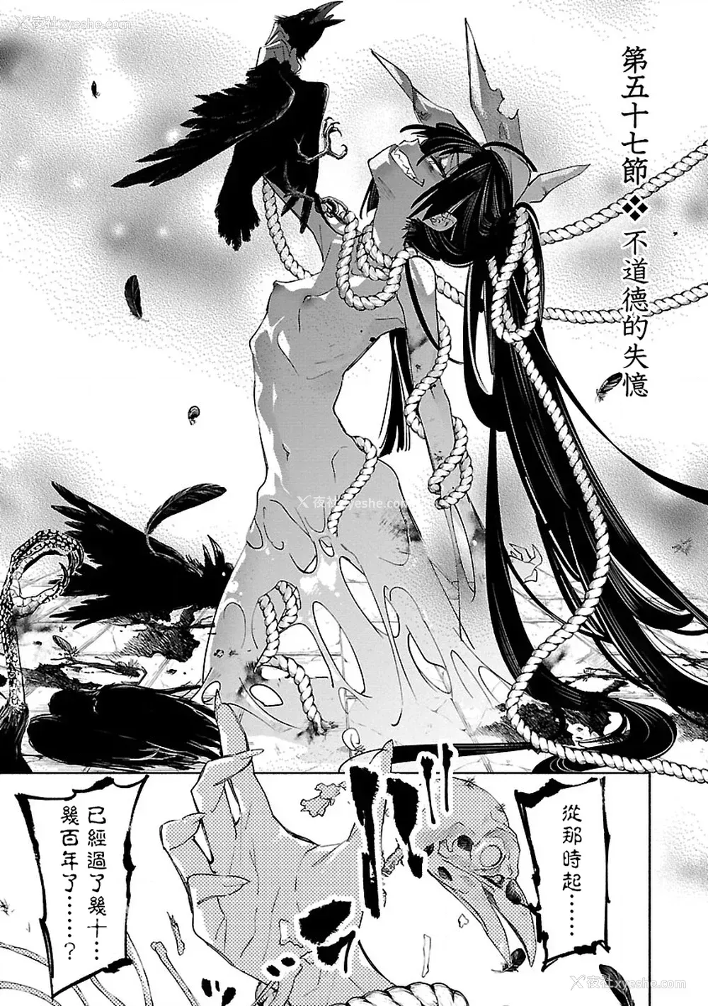 137P - [守月史贵] 神さまの怨结び 第10巻