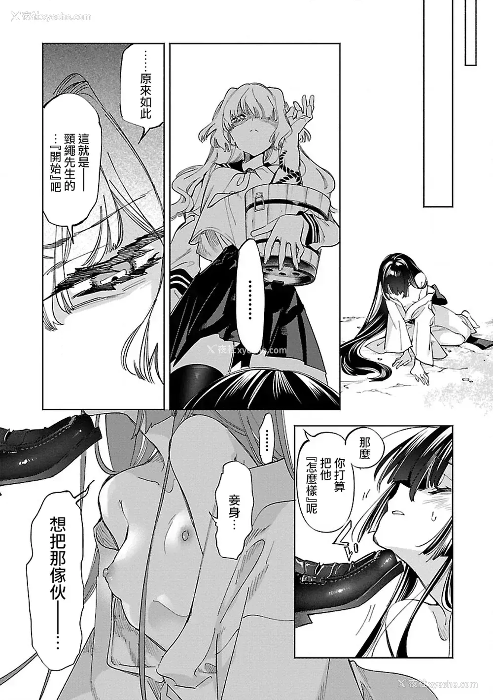 141P - [守月史贵] 神さまの怨结び 第10巻