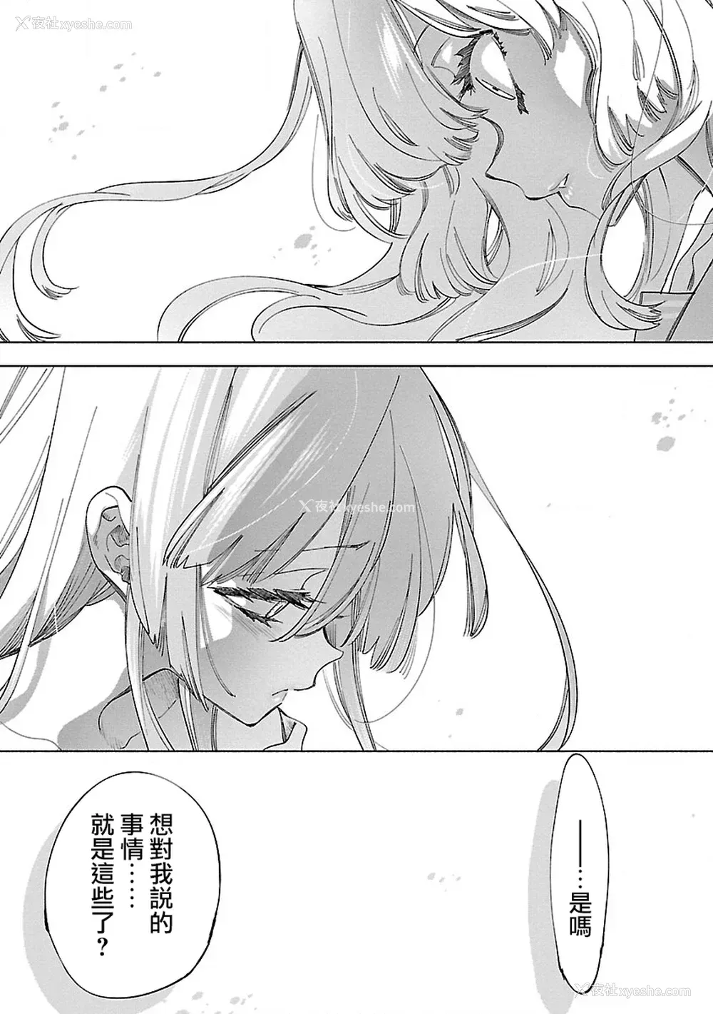 142P - [守月史贵] 神さまの怨结び 第10巻