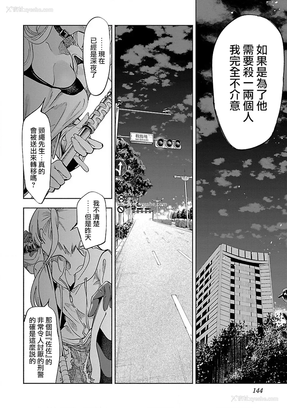 146P - [守月史贵] 神さまの怨结び 第10巻