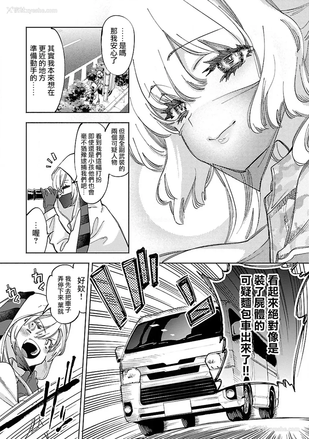 149P - [守月史贵] 神さまの怨结び 第10巻