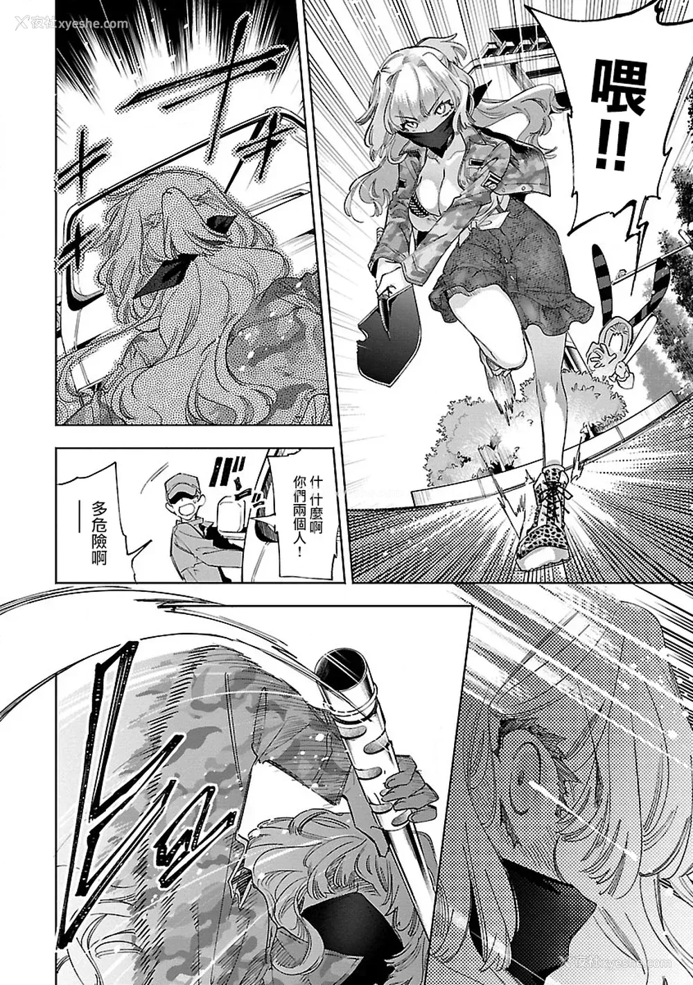 150P - [守月史贵] 神さまの怨结び 第10巻