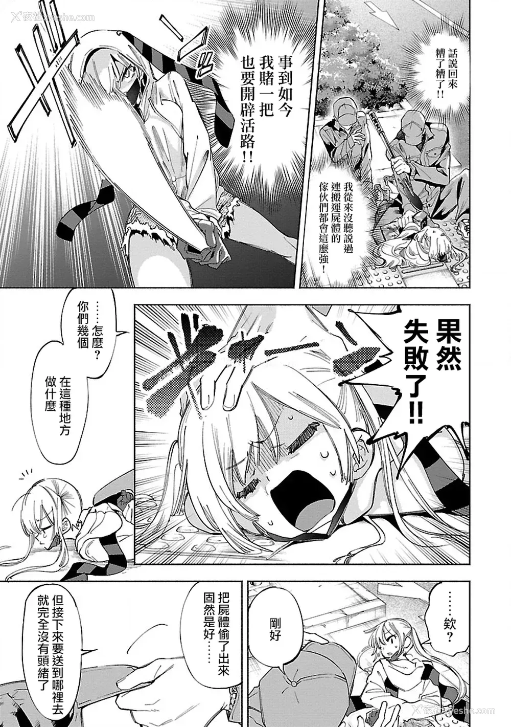 153P - [守月史贵] 神さまの怨结び 第10巻