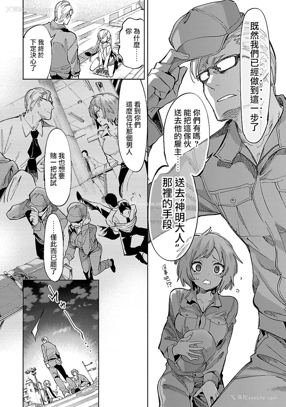 154P - [守月史贵] 神さまの怨结び 第10巻