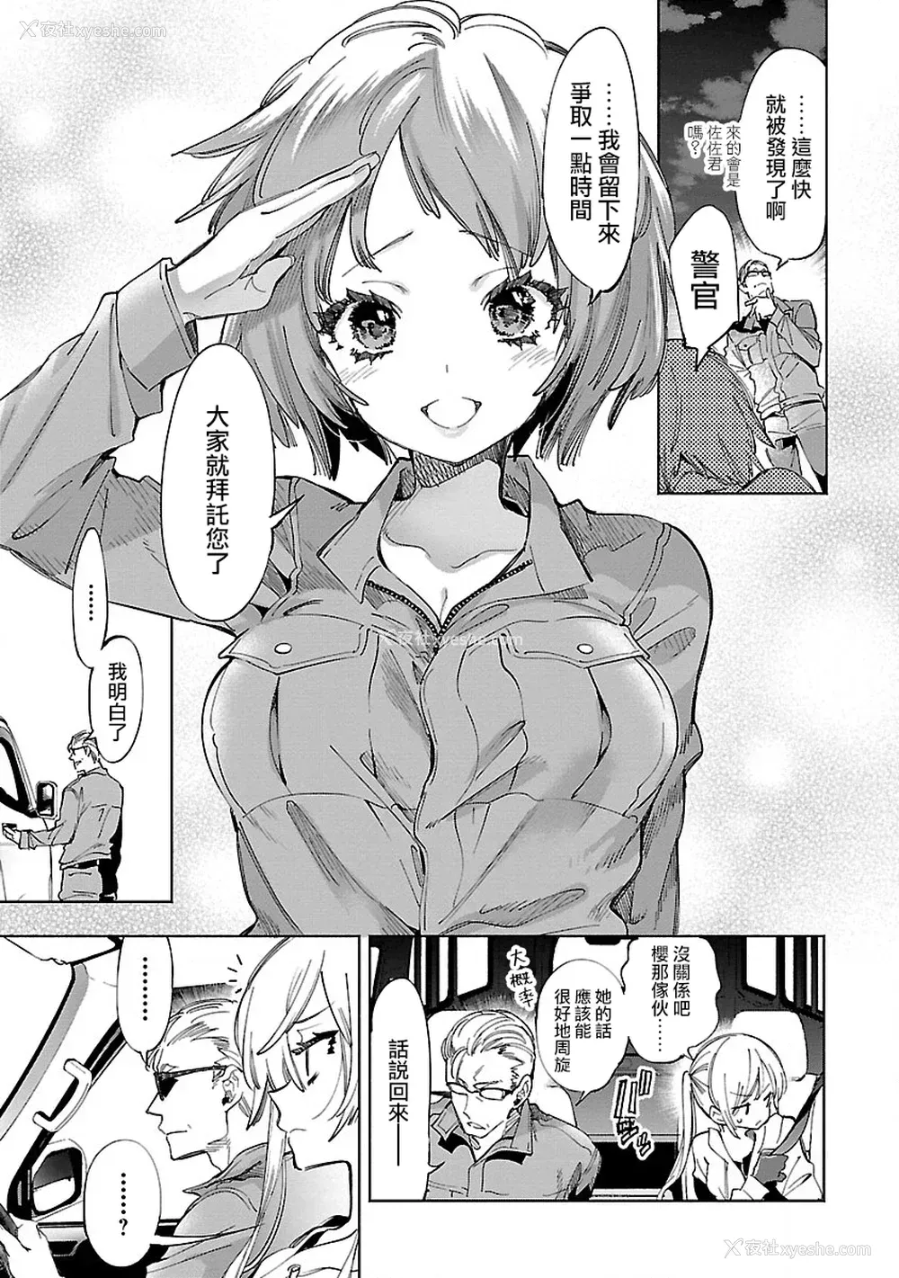 155P - [守月史贵] 神さまの怨结び 第10巻