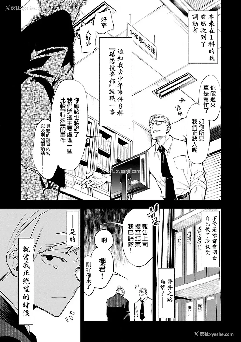 15P - [守月史贵] 神さまの怨结び 第10巻