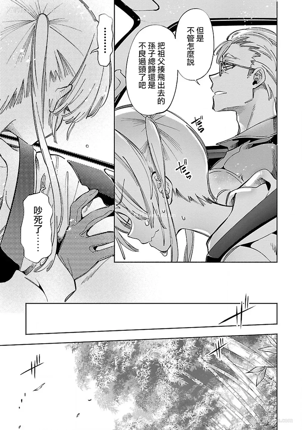 157P - [守月史贵] 神さまの怨结び 第10巻