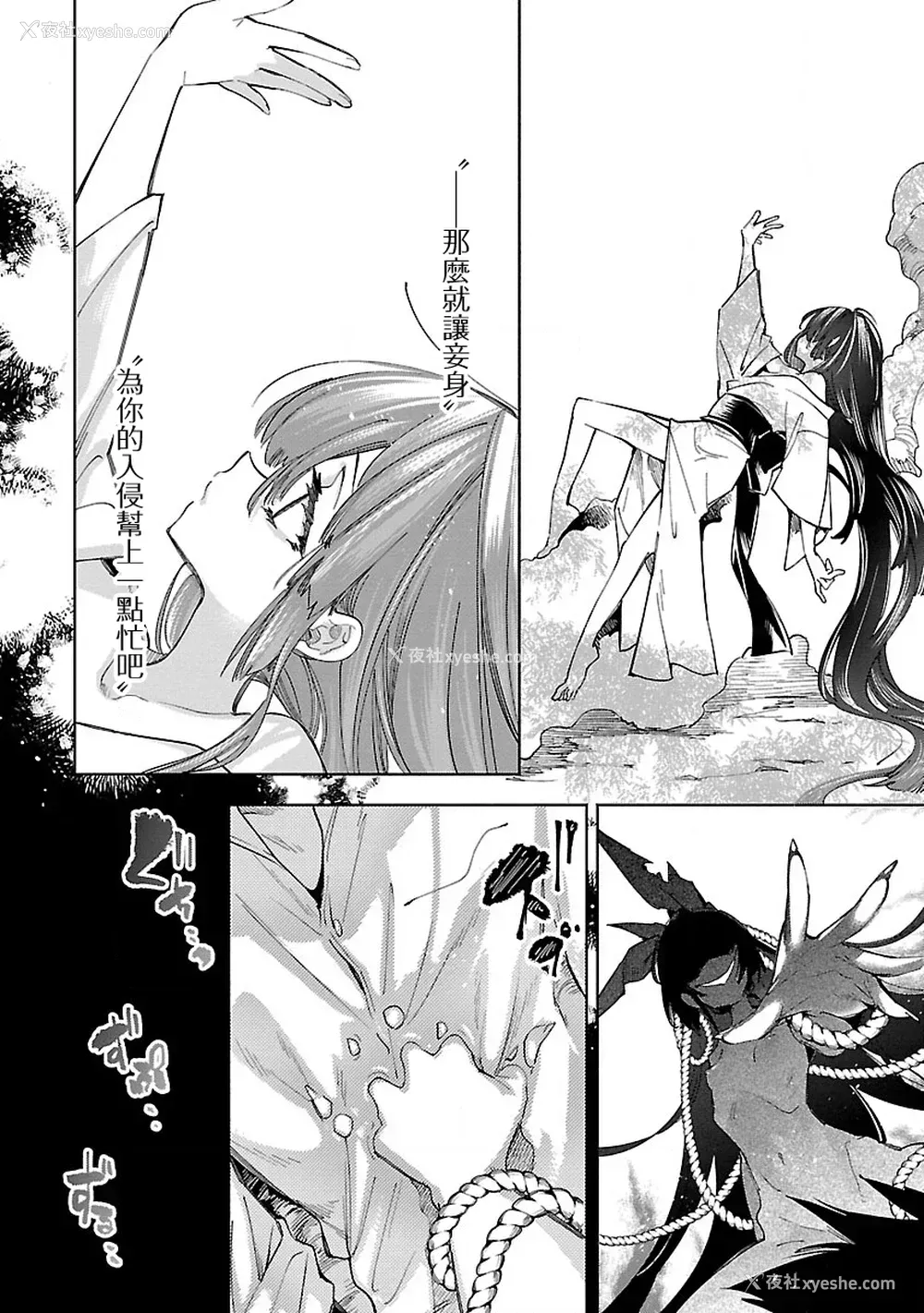 158P - [守月史贵] 神さまの怨结び 第10巻
