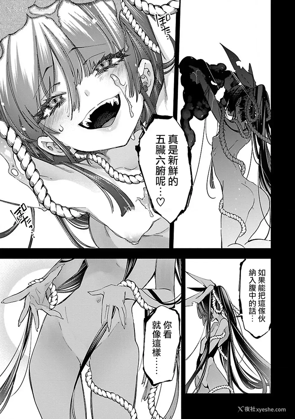 159P - [守月史贵] 神さまの怨结び 第10巻