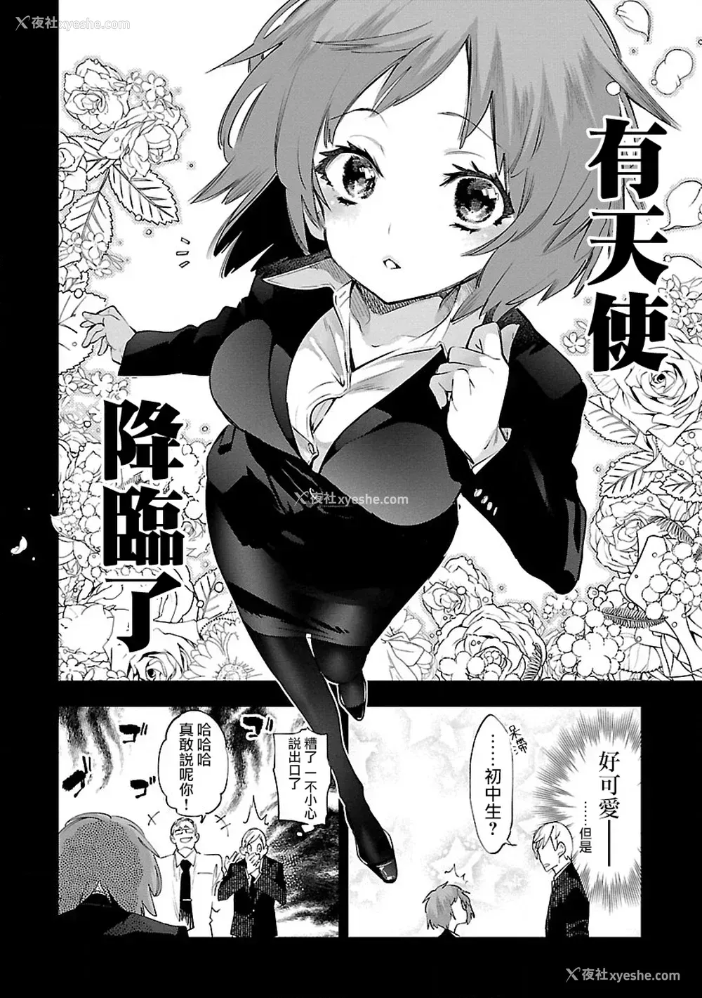 16P - [守月史贵] 神さまの怨结び 第10巻