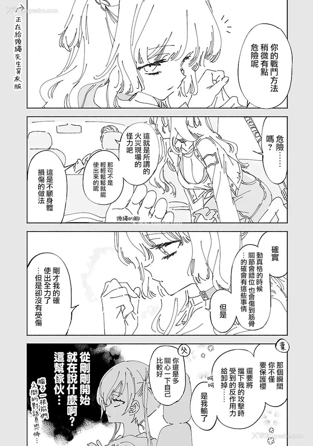 163P - [守月史贵] 神さまの怨结び 第10巻