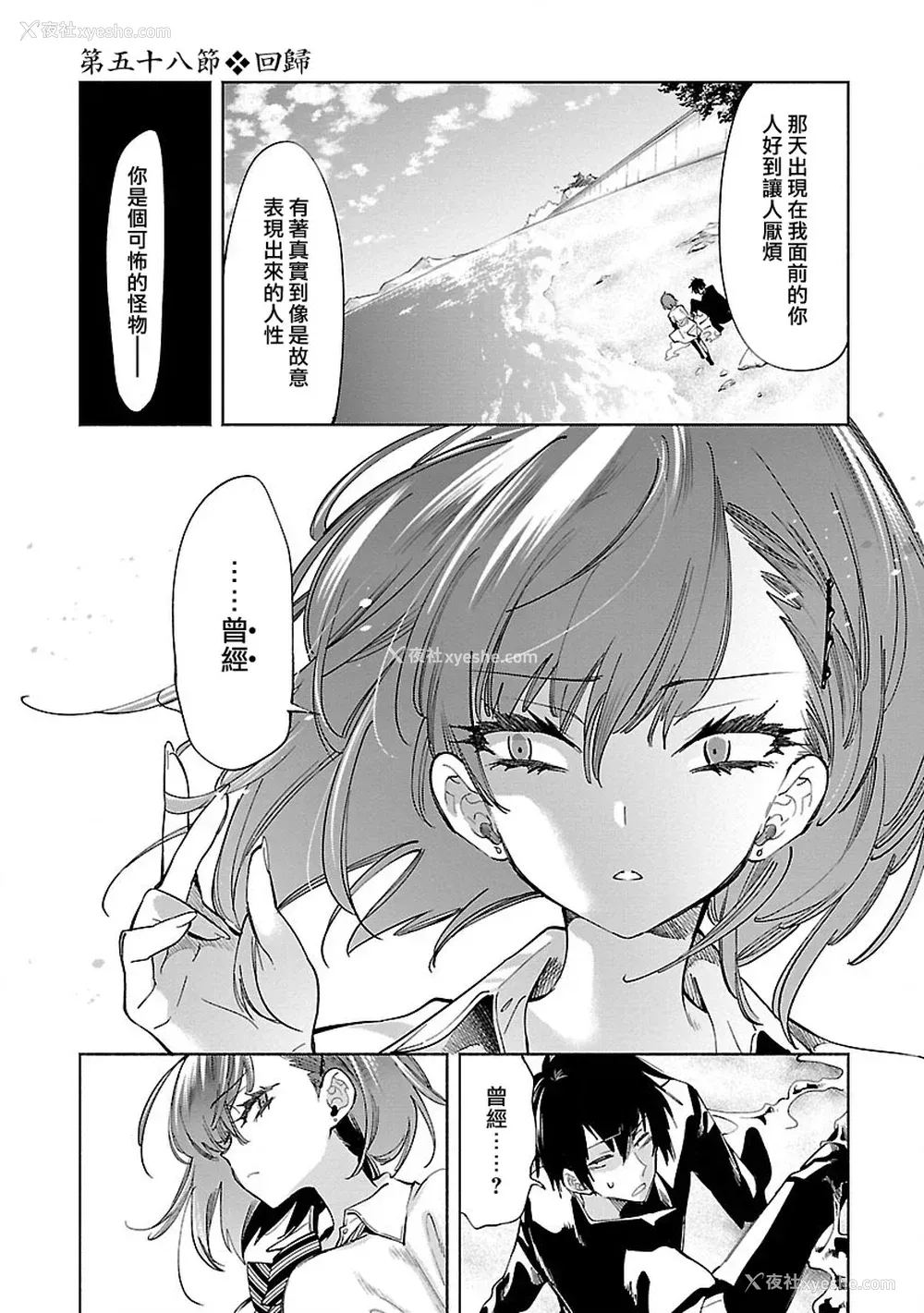 165P - [守月史贵] 神さまの怨结び 第10巻