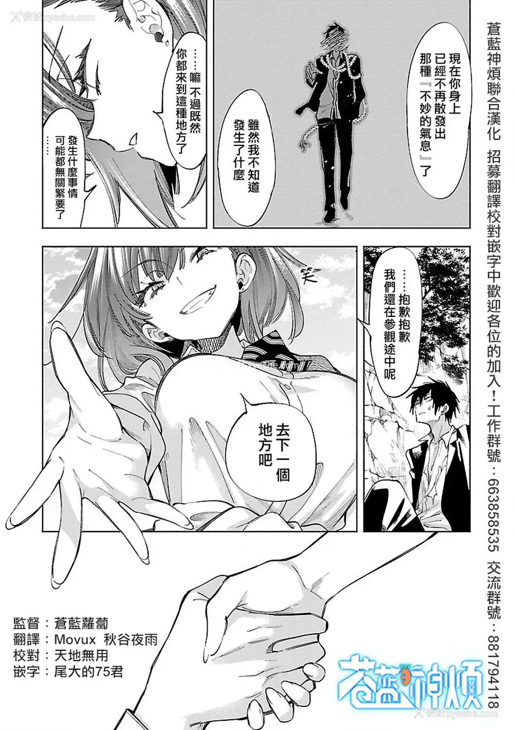 166P - [守月史贵] 神さまの怨结び 第10巻
