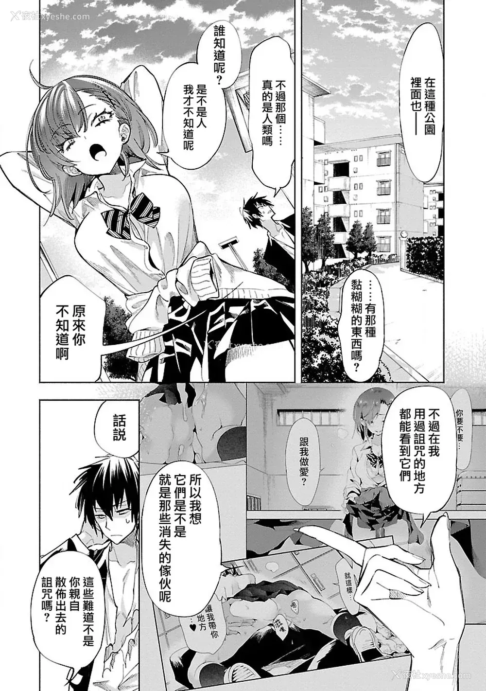 168P - [守月史贵] 神さまの怨结び 第10巻