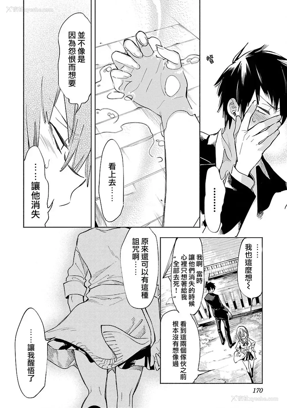 172P - [守月史贵] 神さまの怨结び 第10巻