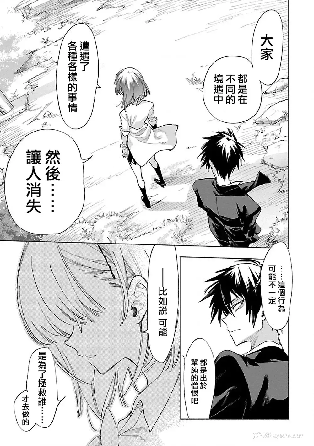 173P - [守月史贵] 神さまの怨结び 第10巻