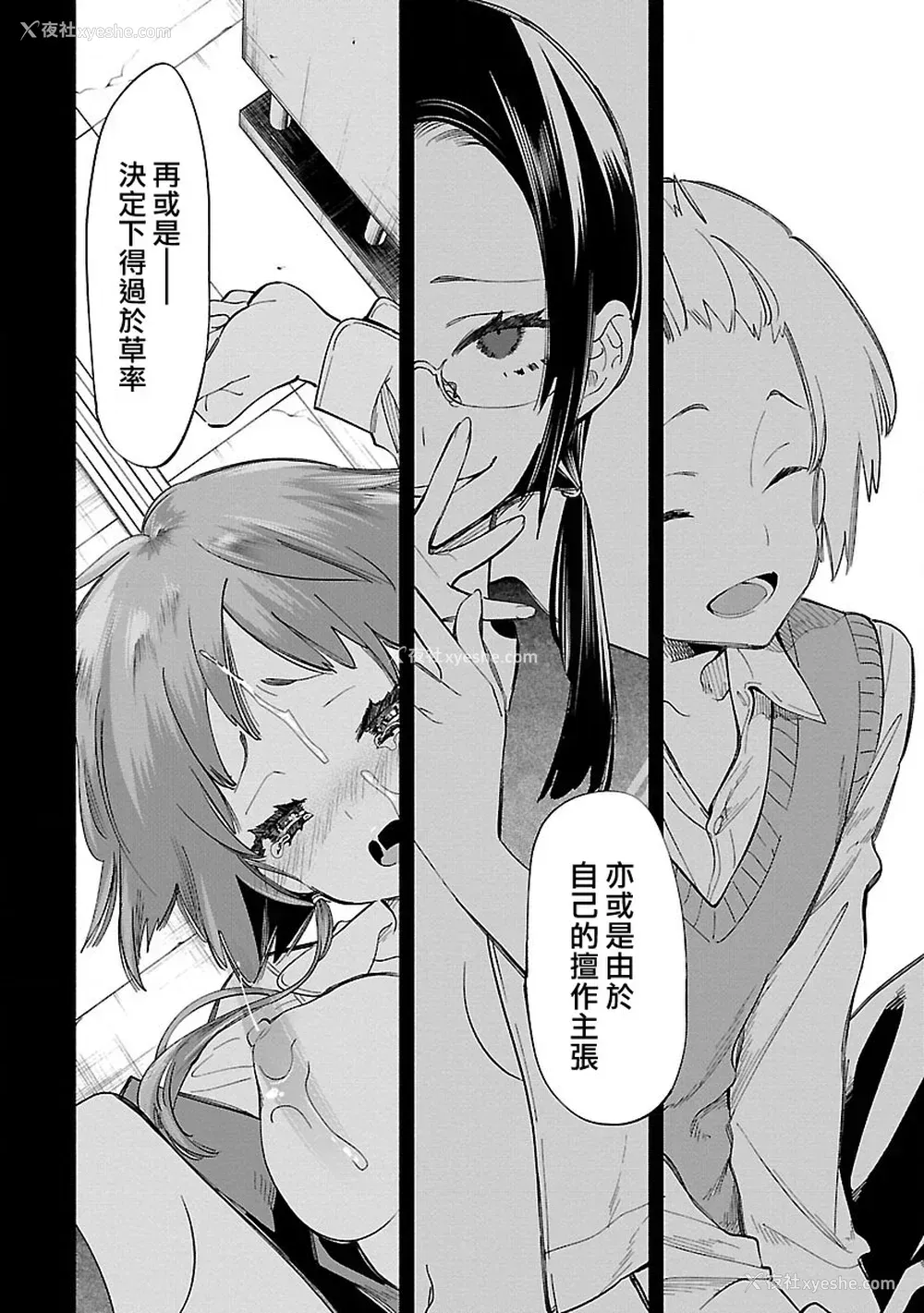 174P - [守月史贵] 神さまの怨结び 第10巻
