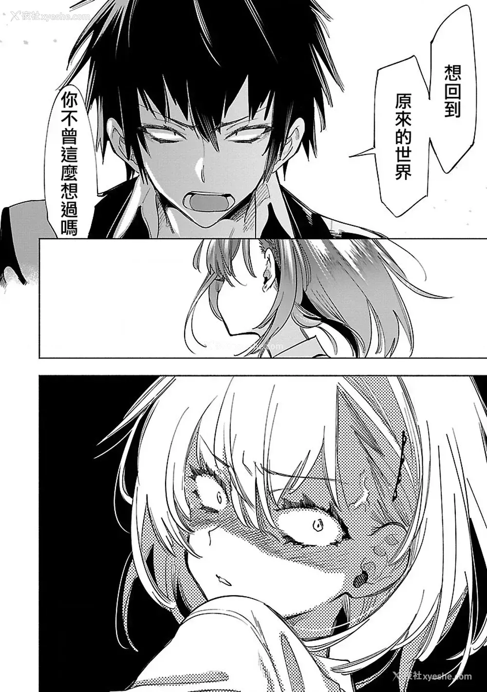 178P - [守月史贵] 神さまの怨结び 第10巻