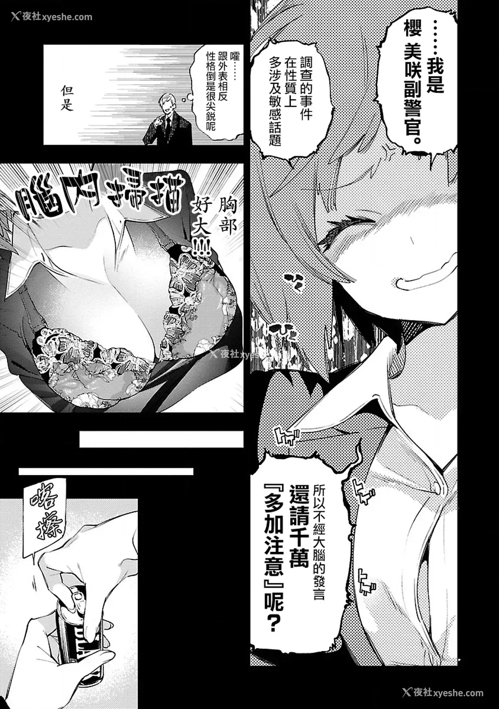 17P - [守月史贵] 神さまの怨结び 第10巻