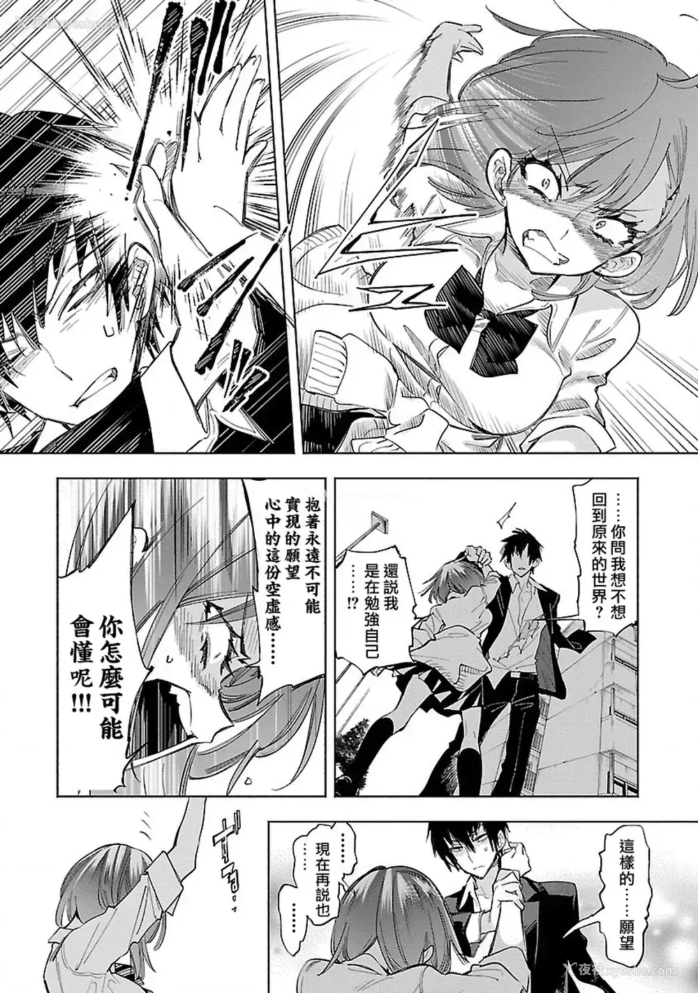 186P - [守月史贵] 神さまの怨结び 第10巻