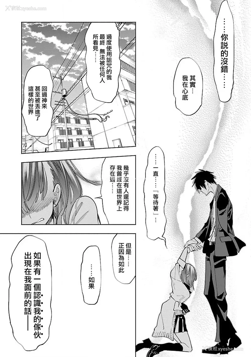 187P - [守月史贵] 神さまの怨结び 第10巻