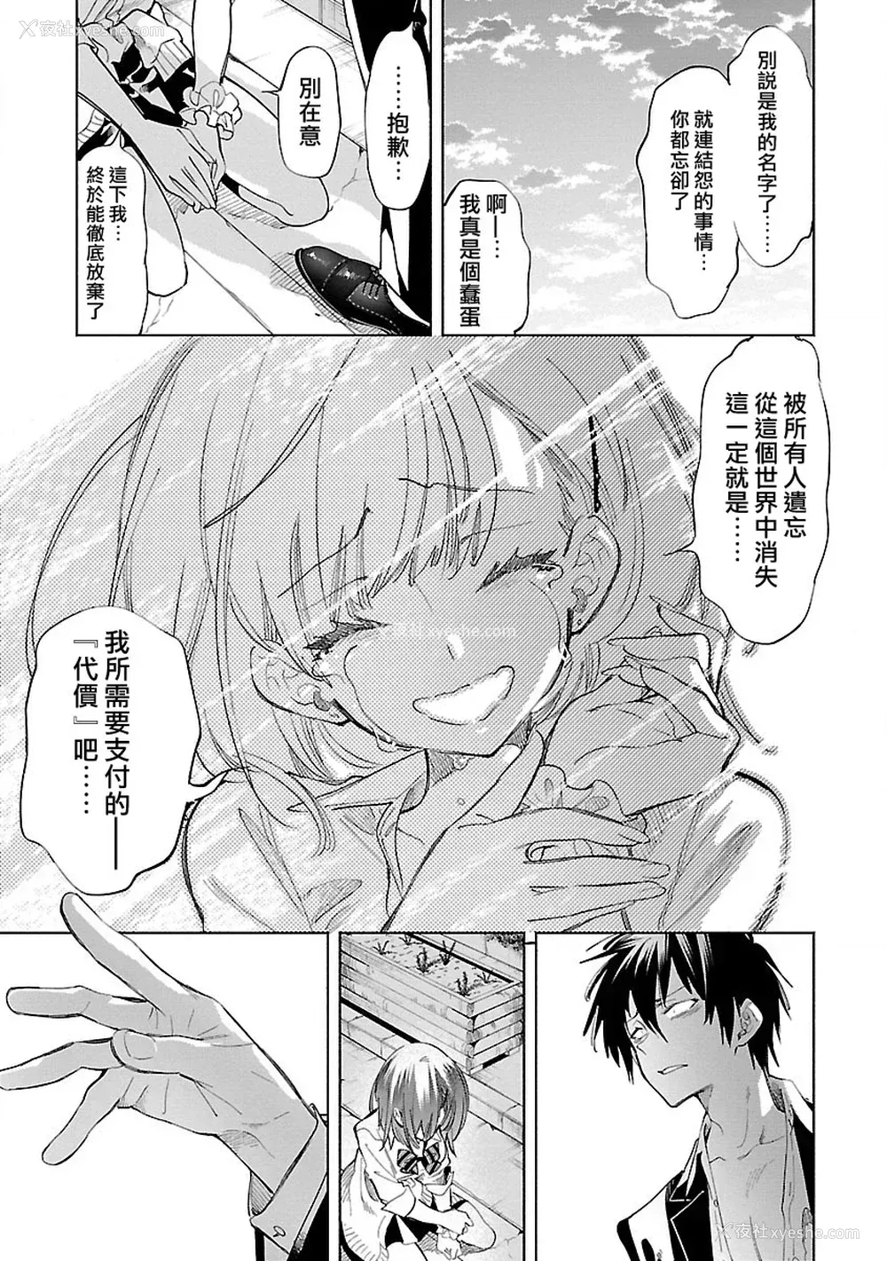189P - [守月史贵] 神さまの怨结び 第10巻
