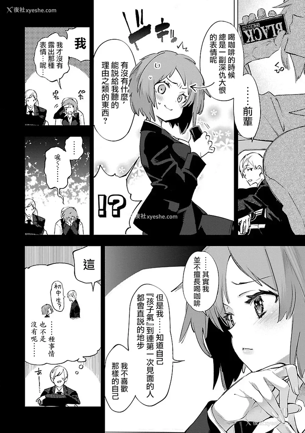 18P - [守月史贵] 神さまの怨结び 第10巻
