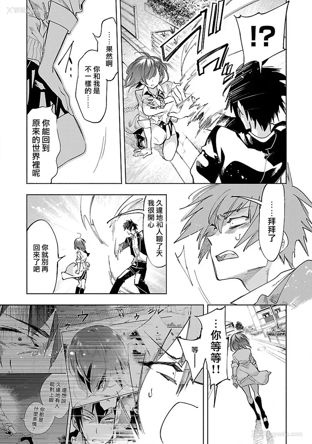 191P - [守月史贵] 神さまの怨结び 第10巻