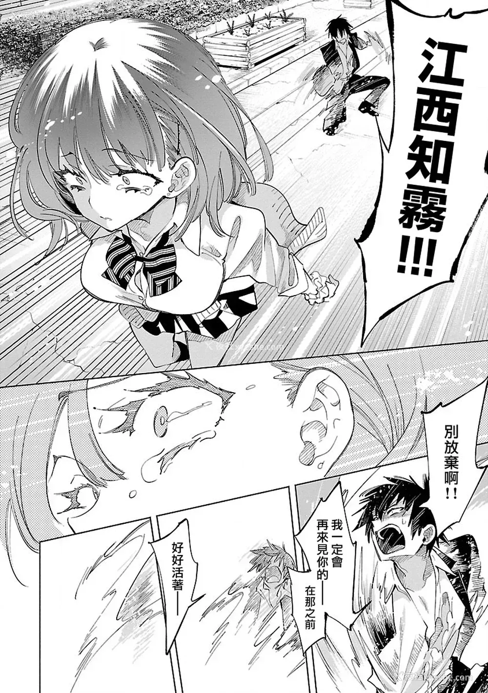 192P - [守月史贵] 神さまの怨结び 第10巻