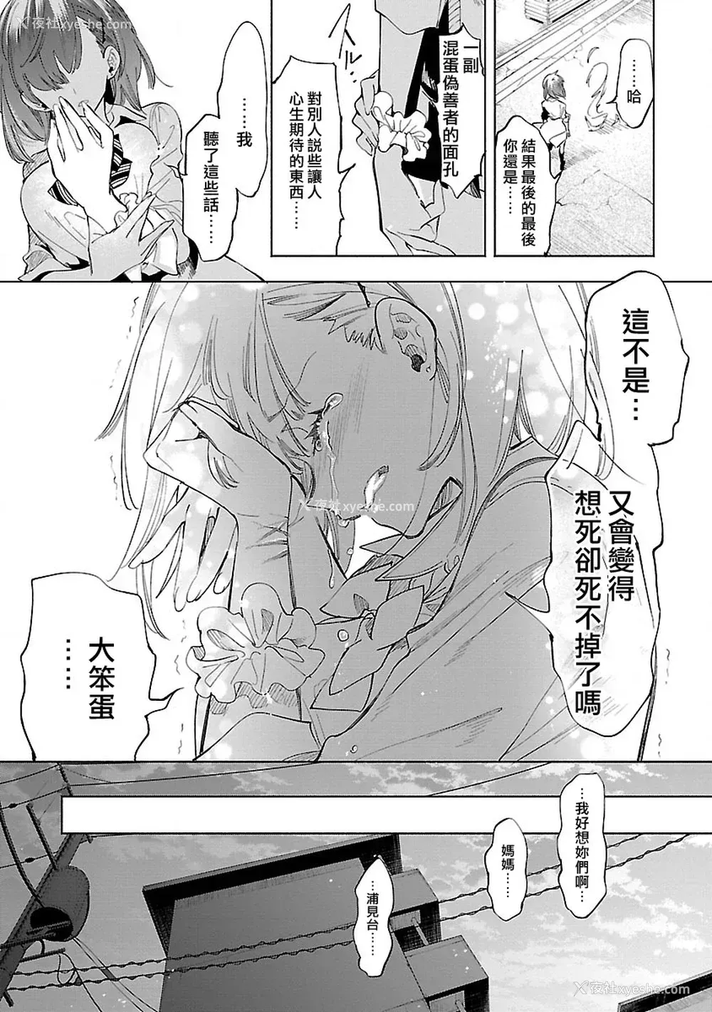 193P - [守月史贵] 神さまの怨结び 第10巻