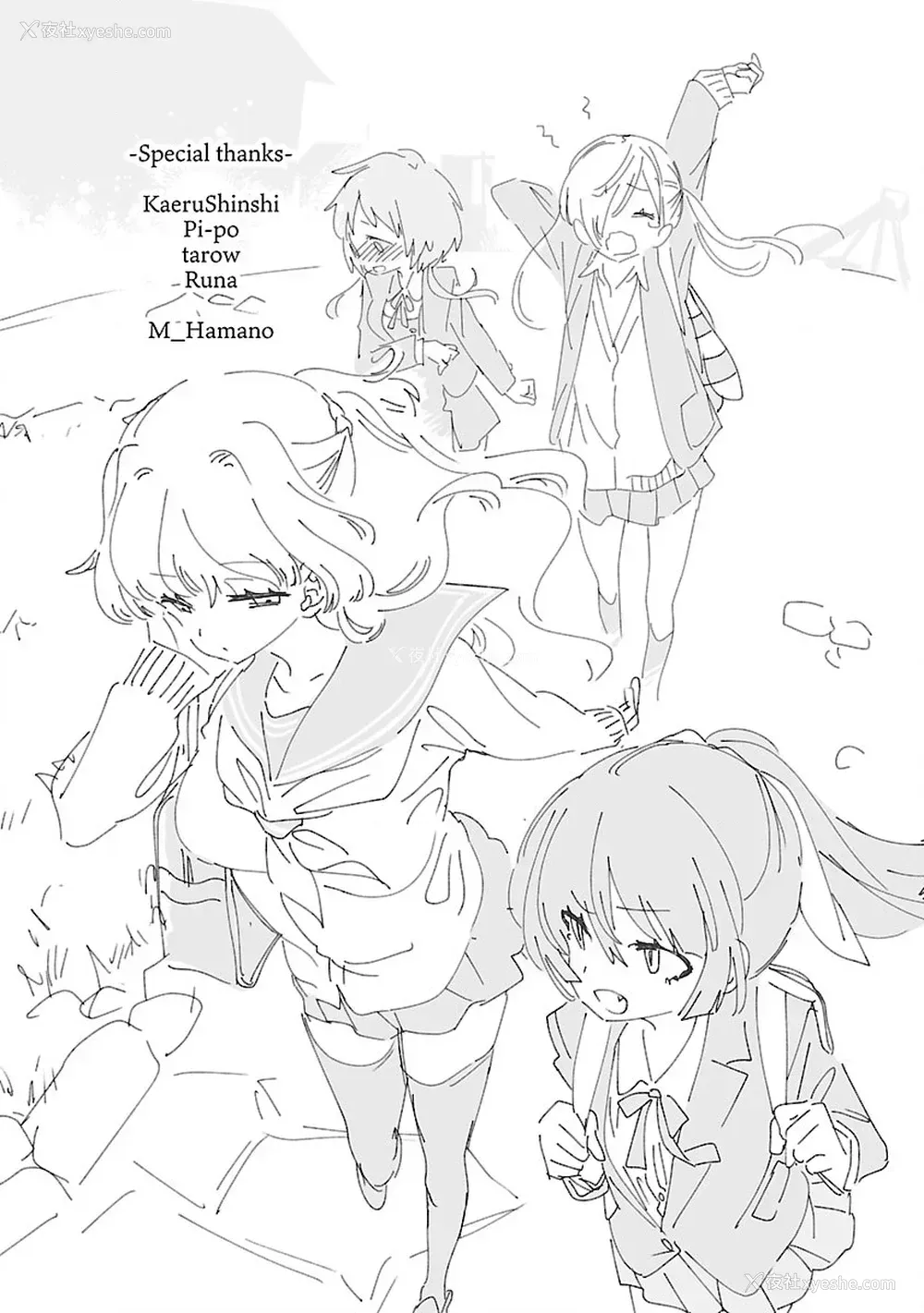 199P - [守月史贵] 神さまの怨结び 第10巻