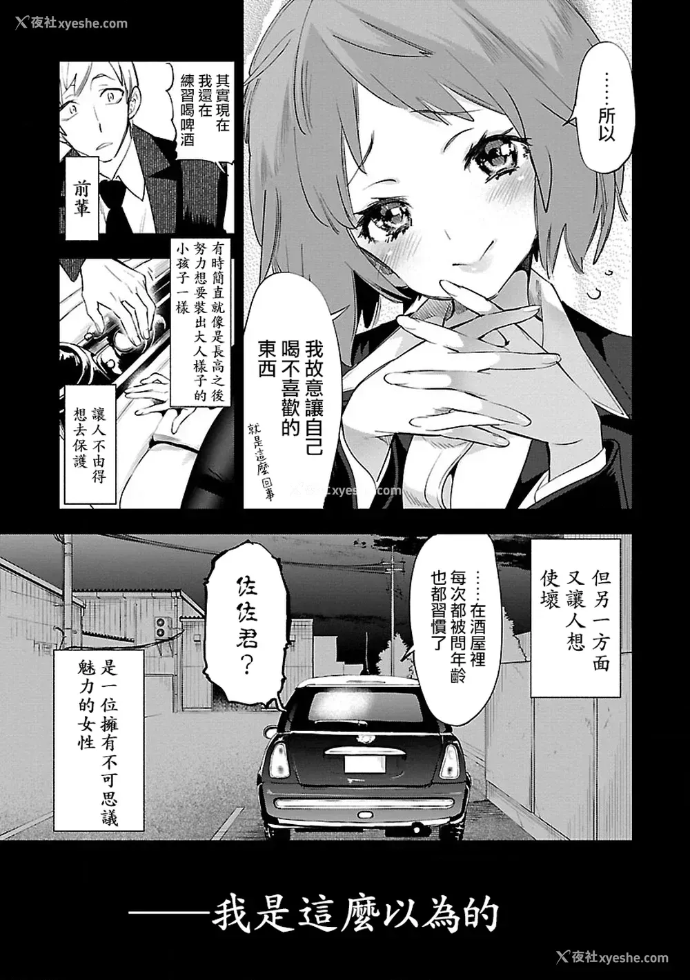 19P - [守月史贵] 神さまの怨结び 第10巻