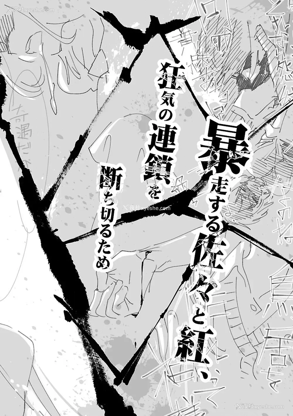 200P - [守月史贵] 神さまの怨结び 第10巻