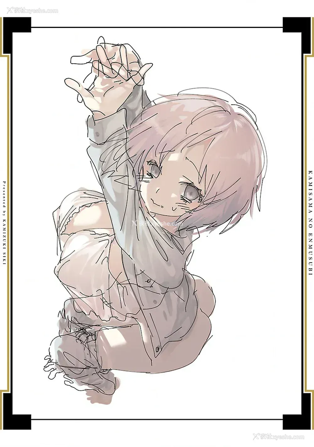 209P - [守月史贵] 神さまの怨结び 第10巻