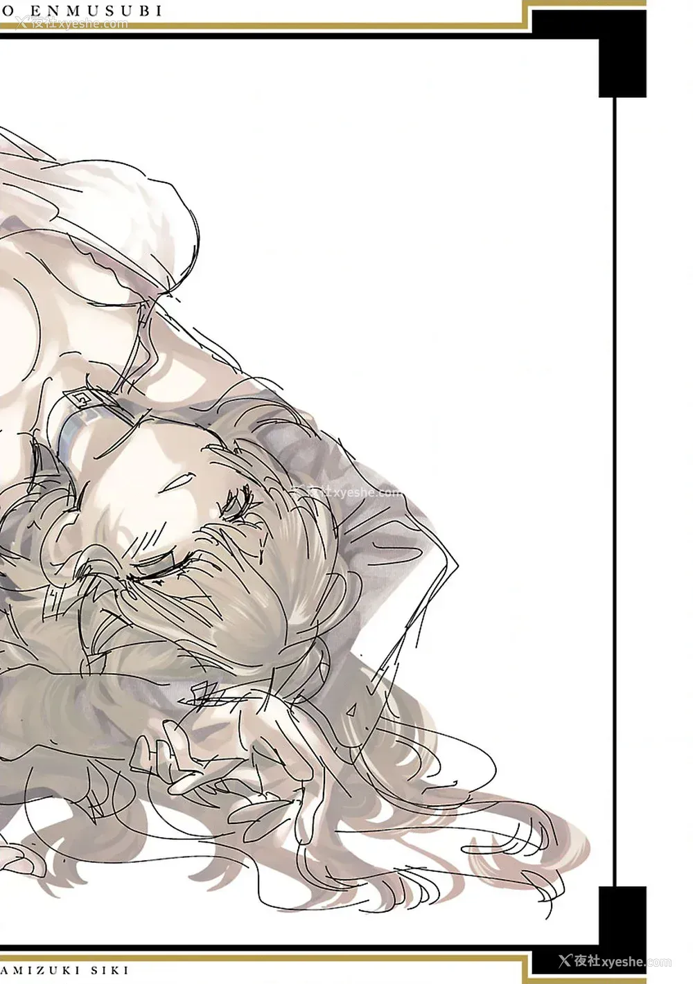 214P - [守月史贵] 神さまの怨结び 第10巻