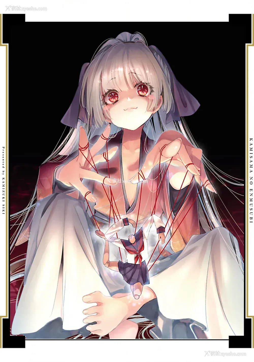 217P - [守月史贵] 神さまの怨结び 第10巻