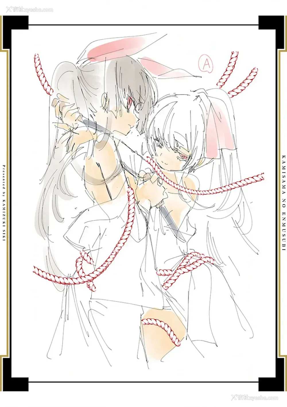 218P - [守月史贵] 神さまの怨结び 第10巻