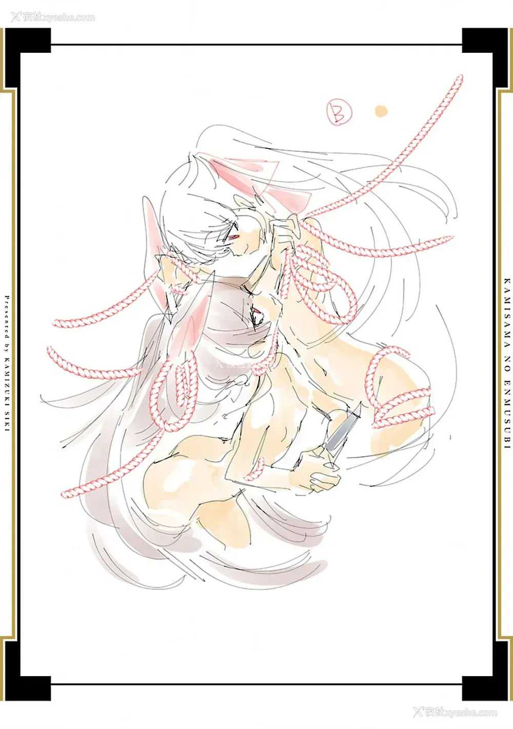 219P - [守月史贵] 神さまの怨结び 第10巻
