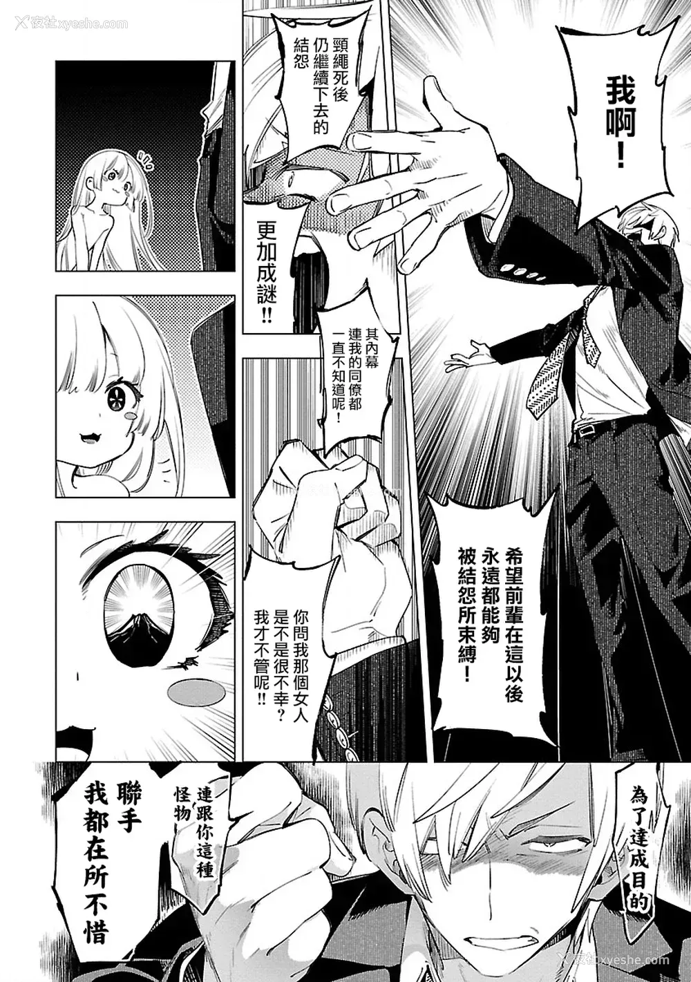22P - [守月史贵] 神さまの怨结び 第10巻