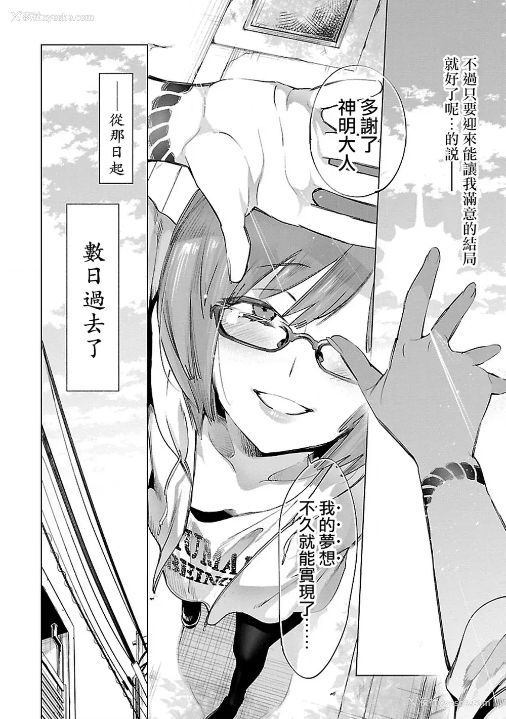 24P - [守月史贵] 神さまの怨结び 第10巻