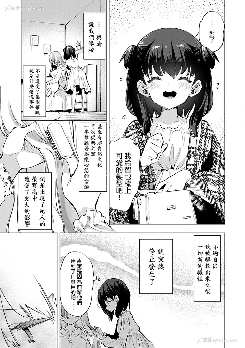 27P - [守月史贵] 神さまの怨结び 第10巻