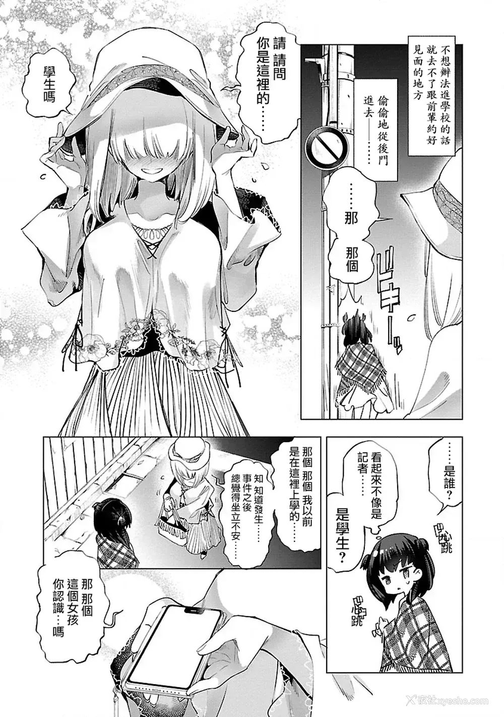31P - [守月史贵] 神さまの怨结び 第10巻